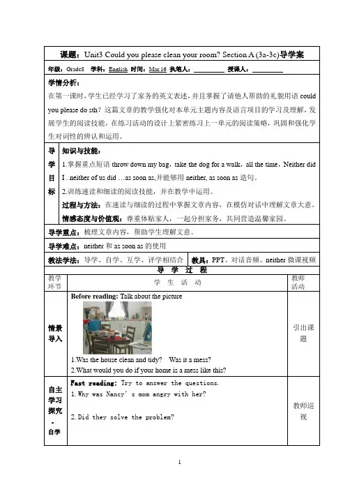 Could you please clean your room  教学设计