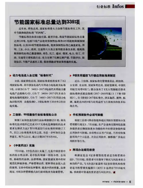 《中医药法》实施