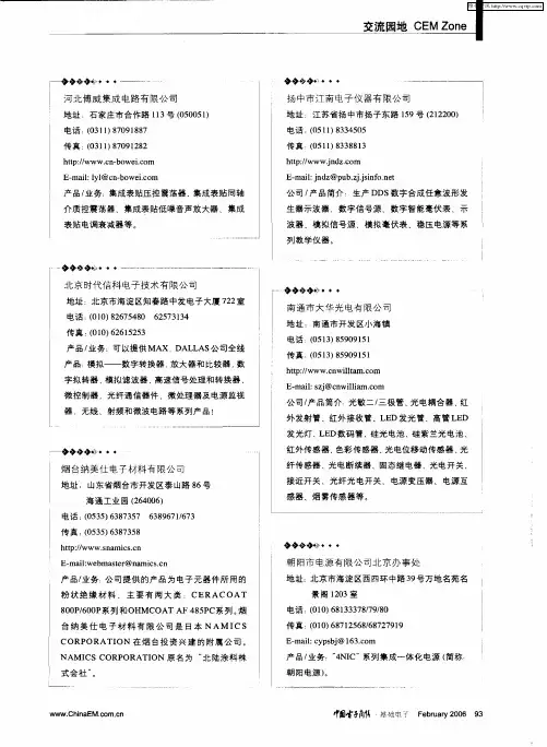 交流园地