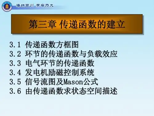 自控03   自动控制理论