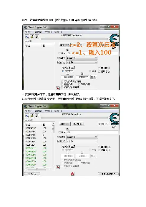 游戏修改器CE使用方法