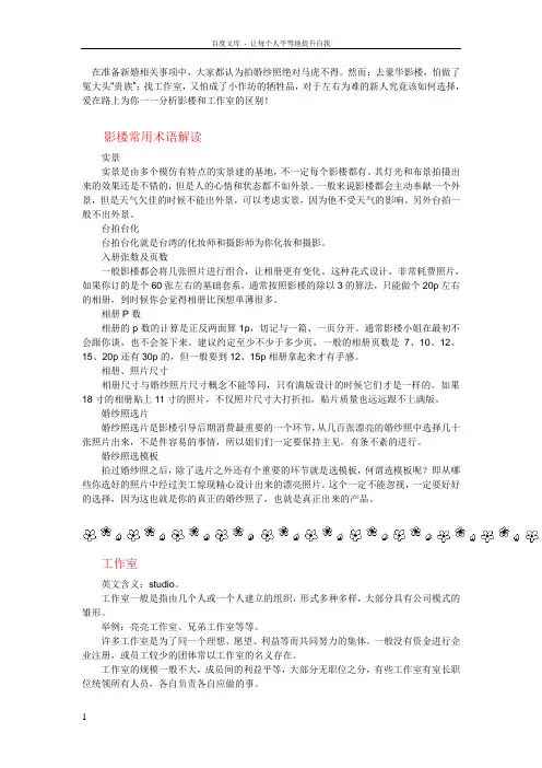 影楼和工作室的区别
