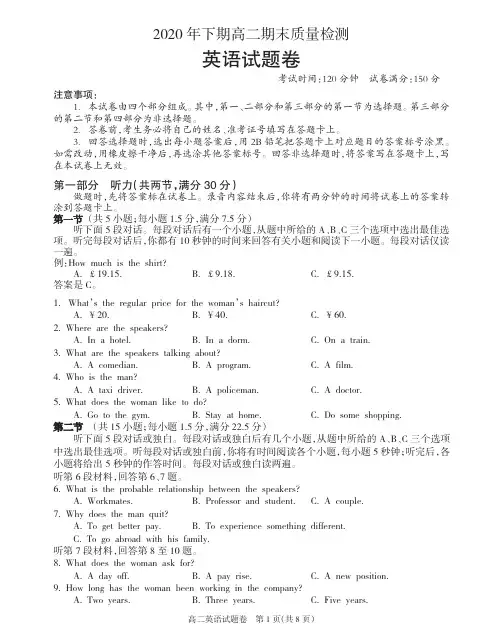 湖南省邵阳市新邵县2020-2021学年高二上学期期末考试英语试题