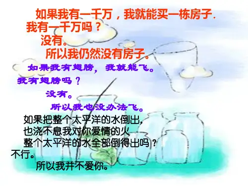 公开课-虚拟语气在if条件句中的用法