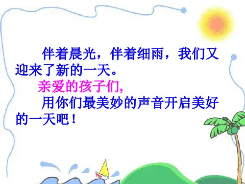 三年级晨诵课