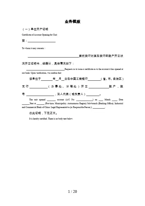 资信证明模板