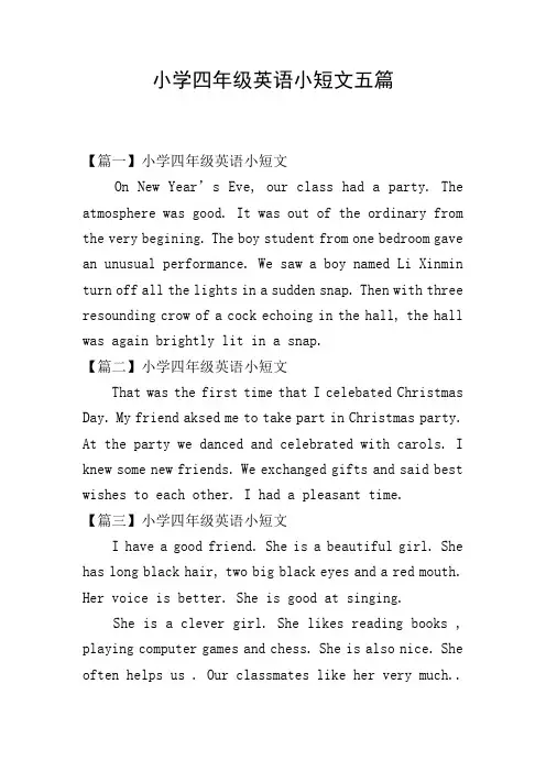 小学四年级英语小短文五篇