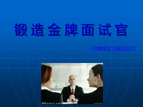 招聘经验分享详解
