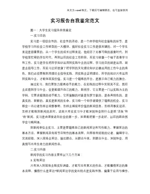 2018年工作总结范文学习参考(word格式)实习报告学习范文自我鉴定范文模板范文