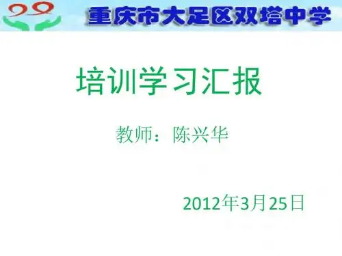 姹囨姤璇句欢PPT课件