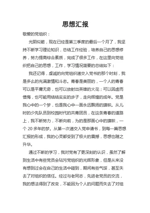 2017年3季度