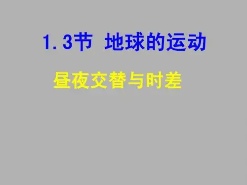 时差可用