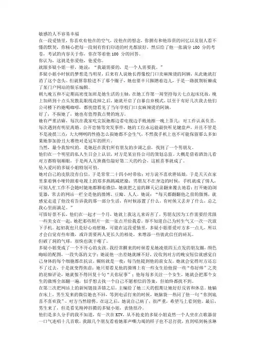 敏感的人不容易幸福