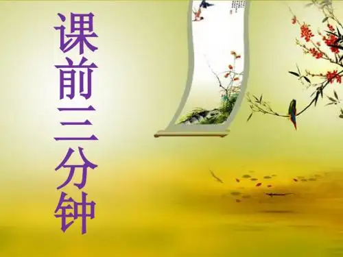 人教版六年级下册语文古诗词背诵古诗词背诵