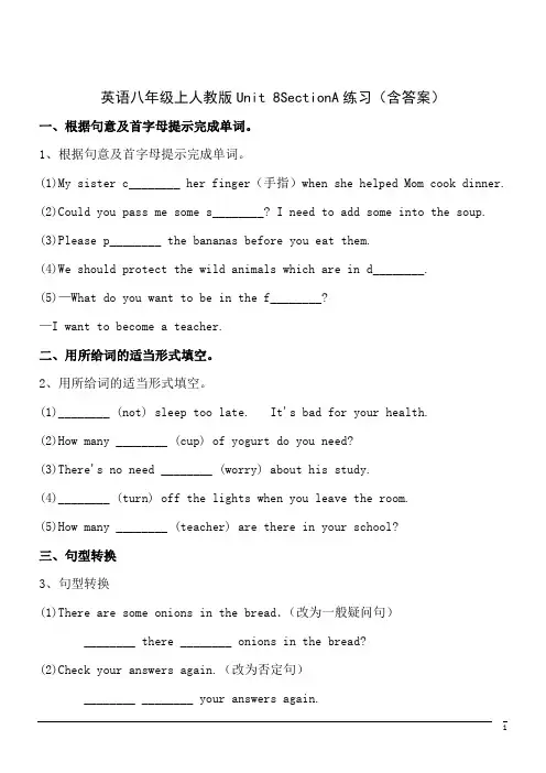 英语八年级上人教版Unit 8SectionA练习(含答案)