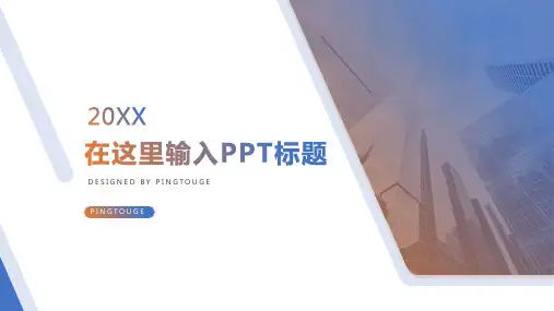 经典高级五彩简洁多线条静态复古电商风格工作汇报ppt模板