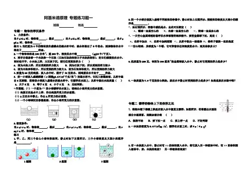 阿基米德原理_专题练习题