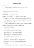 管道涂颜色及标识规范 2