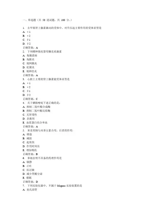护理阶段练习题答案