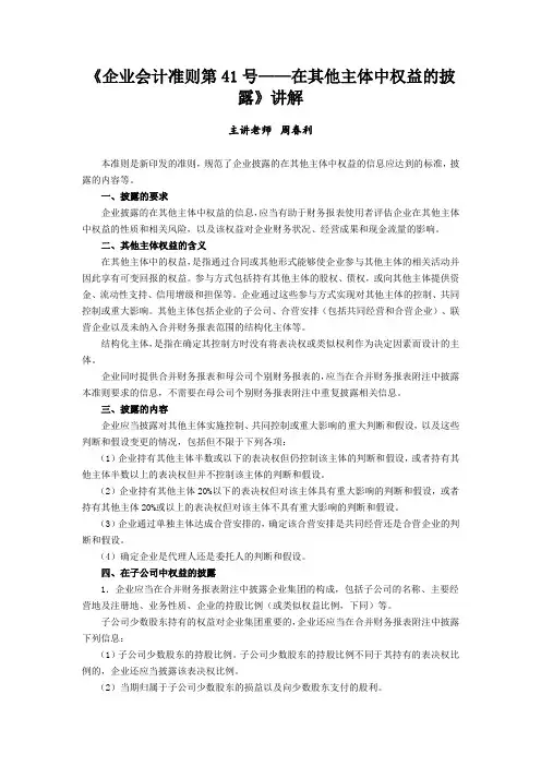 企业会计准则第40号——合营安排