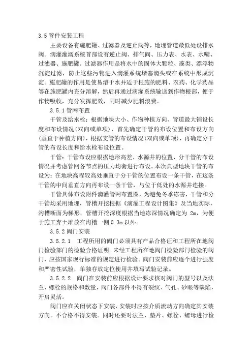 阀门和法兰安装