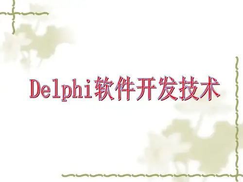 第1章面向对象程序设计