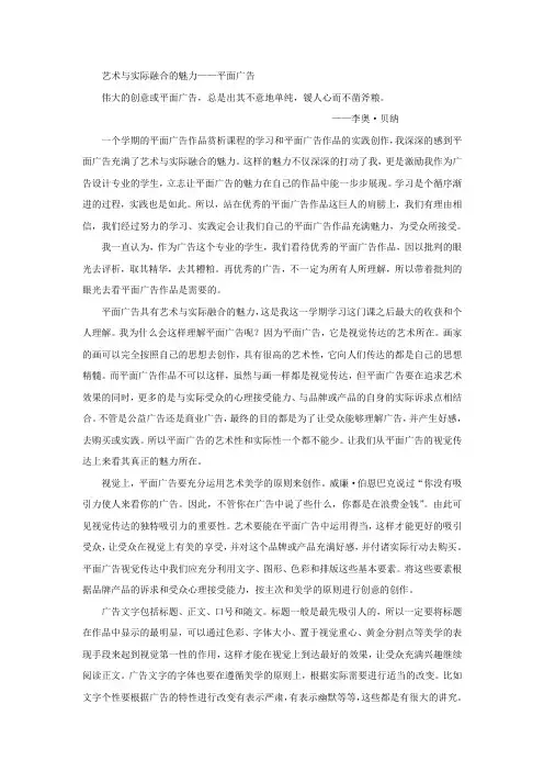 平面广告作品赏析