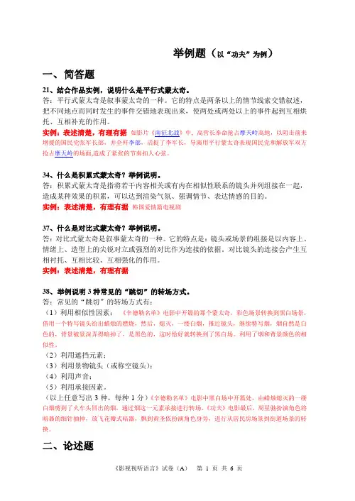 视听语言复习资料(新的