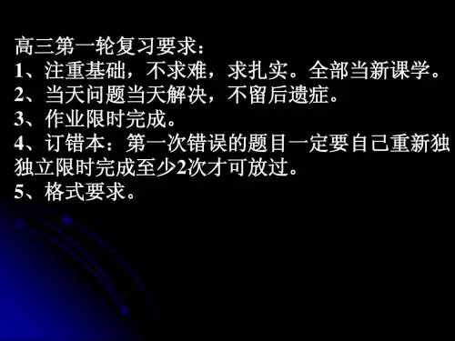 高中物理必修一 描述运动的基本概念