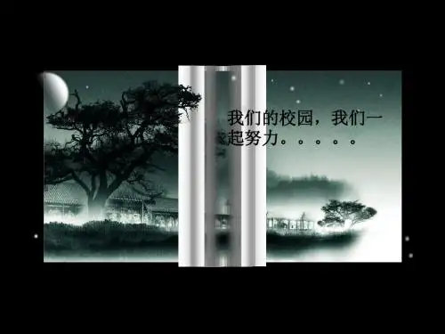 校园规划