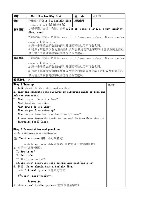 新译林六下U3知识梳理