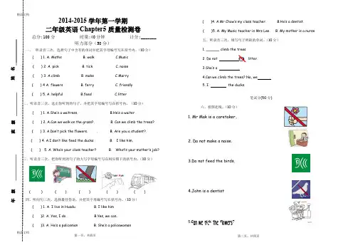 最新香港朗文2A-Chapter5测试卷