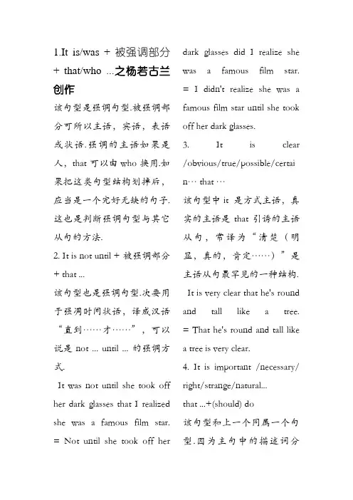 it做形式主语的19个句型