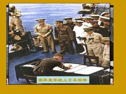 二战的结束
