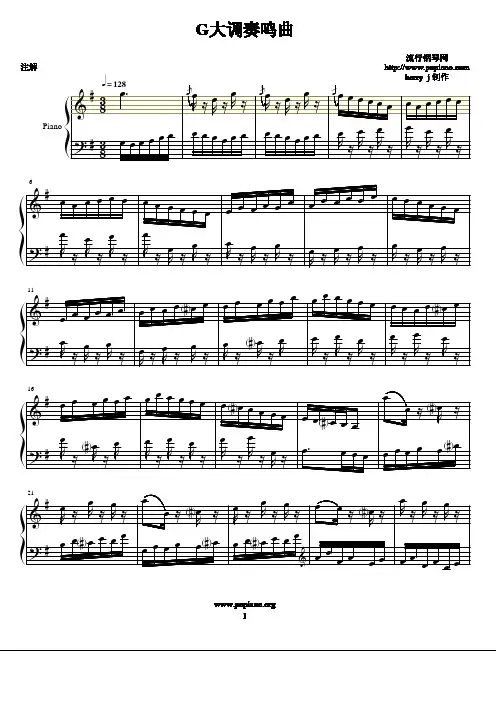 G大调奏鸣曲