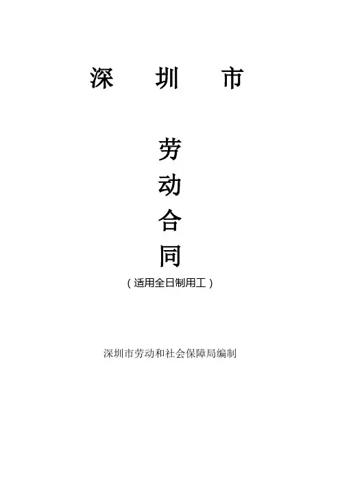 2015劳动合同范本下载