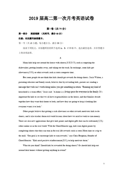 2017-2018学年辽宁省本溪市第一中学高二上学期第一次月考英语试题