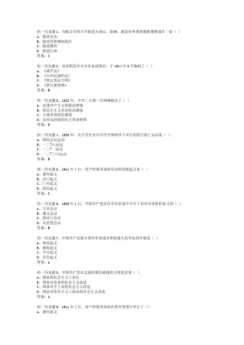 鲁教版初一历史试题