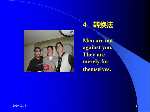 英语翻译技巧PPT课件