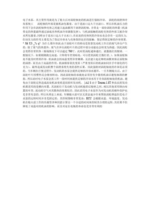 电子水泵工作原理
