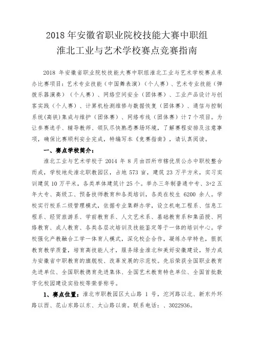 2019年安徽省职业院校技能大赛中职组