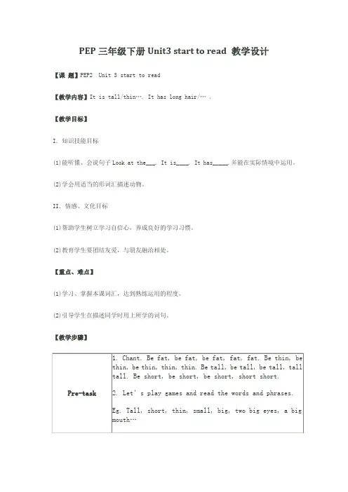 PEP3Unit3starttoread-