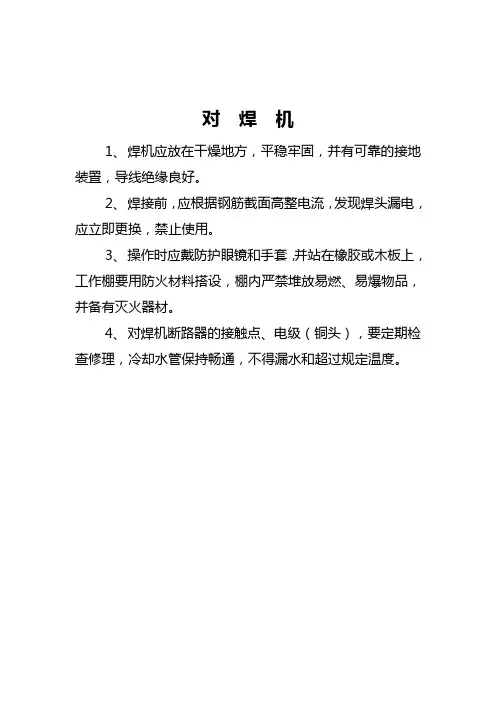 操作规程 2