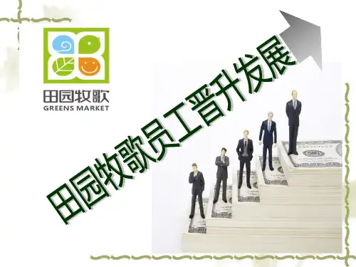 营销中心员工晋升通道