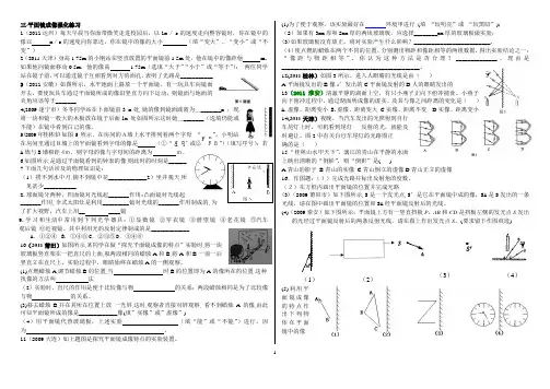 平面镜成像和光的折射练习题