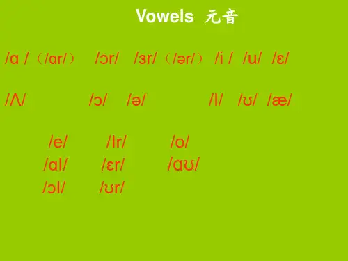 趣味音标教学4