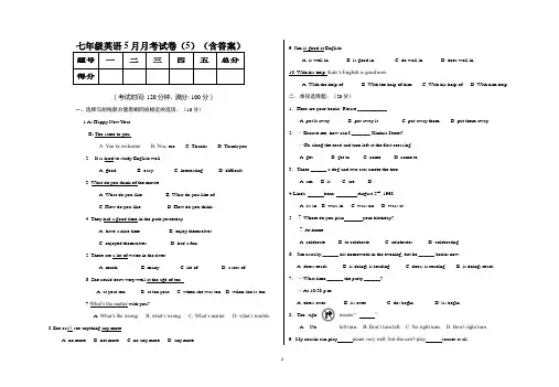 七年级英语5月月考试卷(5)(含答案)