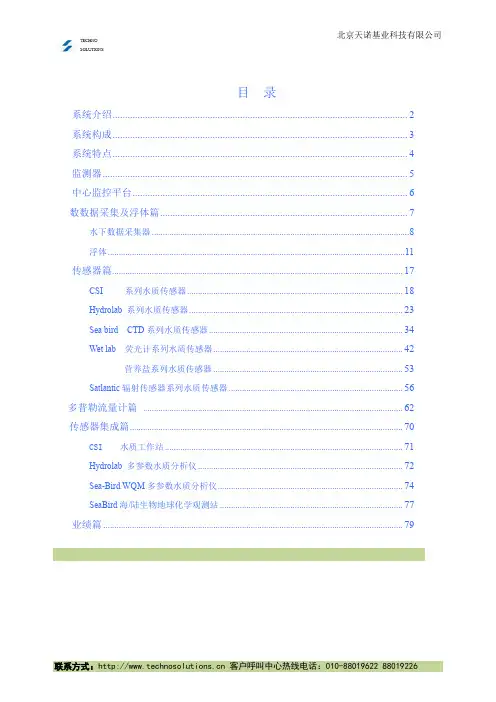浮标系统