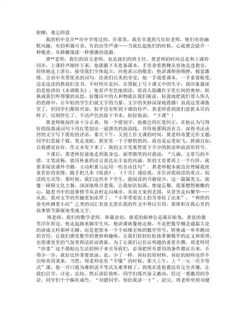 仁爱版八年级下册英语全册教案教学设计