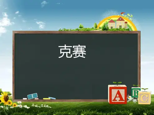 低分子肝素钠(克赛)的使用.ppt